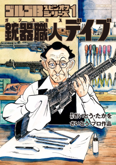 Golgo 13