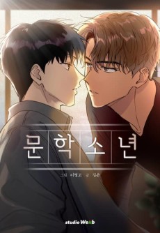 Cover Art for Munhaksonyeon