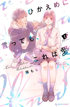 Cover Art for Hikaeme ni Itte mo, Kore wa Ai