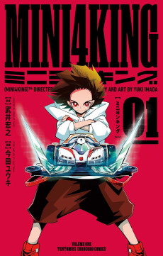 Cover Art for MINI4KING