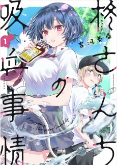 Cover Art for Hiiragi-san Chi no Kyuuketsu Jijou