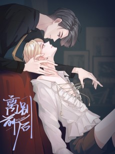 Cover Art for Libie Qianhou