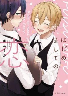 Cover Art for Hajimemashite no Koi