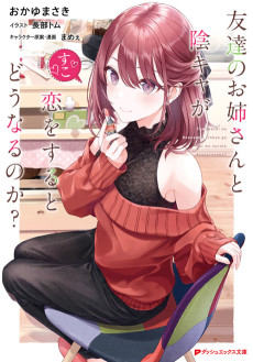 Cover Art for Tomodachi no Onee-san to Inkya ga Koi wo Suru to Dou Naru no ka?