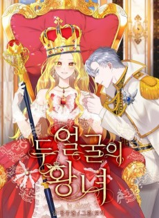 Cover Art for Du Eolgurui Hwangnyeo