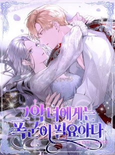 Cover Art for Geu Angnyeoegeneun Pokguni Piryohada