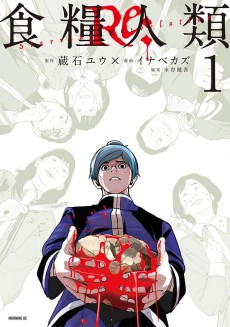 Cover Art for Shokuryou Jinrui Re: Starving Re:velation
