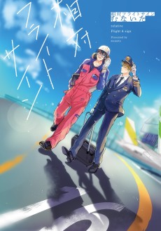 Cover Art for Soutai Flight Sign