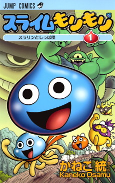 Cover Art for Slime Morimori