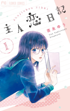 Cover Art for Shujinkou Nikki