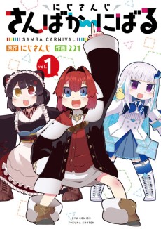 Cover Art for Nijisanji: Samba Carnival