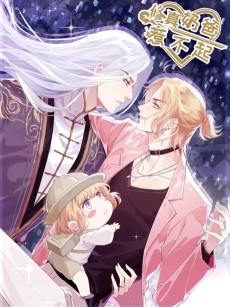 Cover Art for Xiuzhen Nai Ba Re Bu Qi