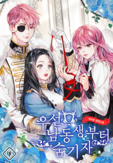 Cover Art for Useon Namdongsaengbuteo Sumgija