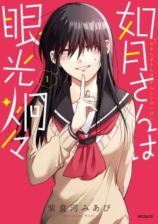 Cover Art for Kisaragi-san wa Gankoukeikei