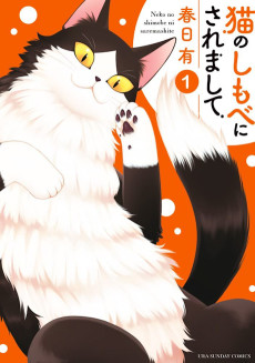 Cover Art for Neko no Shimobe ni Saremashite