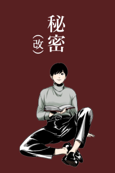 Cover Art for Himitsu (Kai)