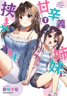 Cover Art for Amakara Gishimai ni Hasamaretemasu