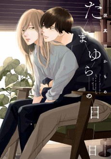 Cover Art for Tamayura no Hibi