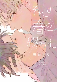 Cover Art for Sore wa Haru no Owari ni