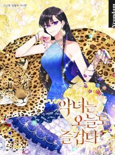 Cover Art for Angnyeoneun Oneuldo Jeulgeopda