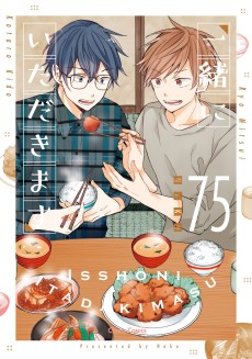 Cover Art for Issho ni Itadakimasu