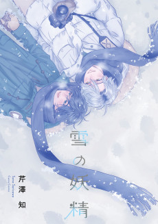 Cover Art for Yuki no Yousei