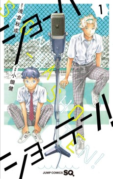 Cover Art for Show-ha Shou-ten!