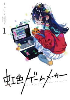 Cover Art for Nijiiro Game Maker  