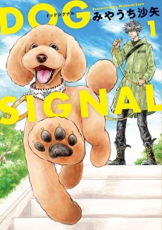 Cover Art for DOG SIGNAL