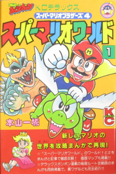 Cover Art for Super Mario World