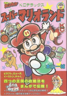 Cover Art for Super Mario Land