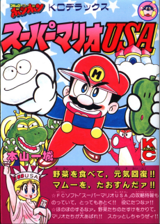 Cover Art for Super Mario USA