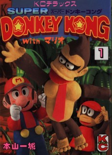 Cover Art for SUPER DONKEY KONG with Mario