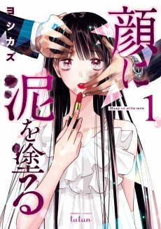 Cover Art for Kao ni Doro wo Nuru