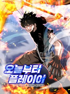 Cover Art for Oneulbuteo Player