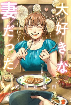 Cover Art for Daisuki na Tsuma Datta