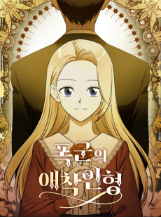 Cover Art for Pugguneui Aechaginhyeong