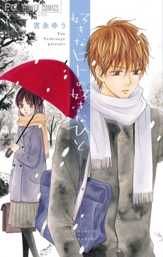 Cover Art for Suki na Hito no Suki na Hito