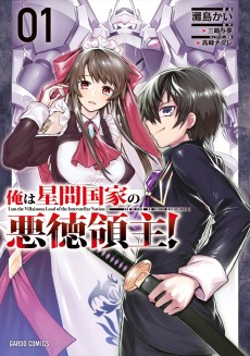 Cover Art for Ore wa Seikan Kokka no Akutoku Ryoushu!