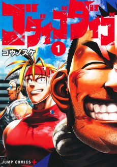 Cover Art for Godaigo Daigo