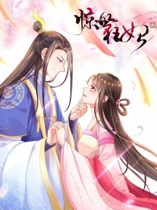 Cover Art for Jing Shi Kuang Fei