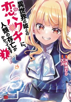 Cover Art for Isekai no Hime Bakuchi ni, Jinrui no Sonbou ga Kakattemasu