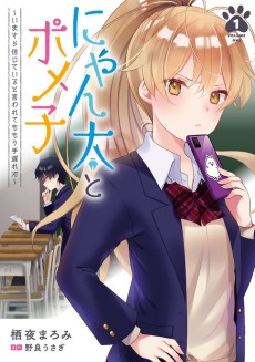 Cover Art for Nyanta to Pomeko: Imasara Shinjite Iru to Iwaretemo Mou Teokure da