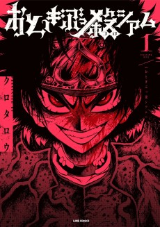 Cover Art for Otogi Bukkoro Shiamu