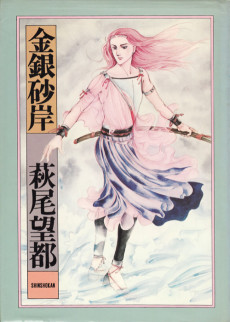 Cover Art for Suimu