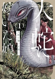 Cover Art for Orochi ni Totsuida Musume