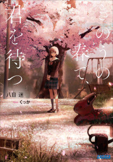 Cover Art for Kinou no Haru de, Kimi wo Matsu