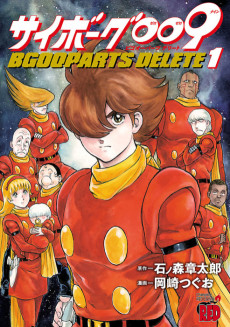 Cover Art for Cyborg 009: BGOOPARTS DELETE