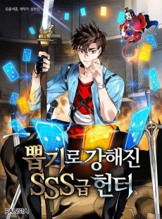 Cover Art for Ppopgiro Ganghaejin SSS-Geup Hunter