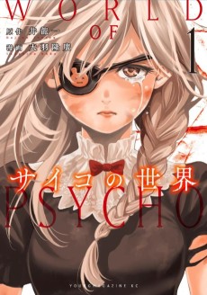 Cover Art for Psycho no Sekai